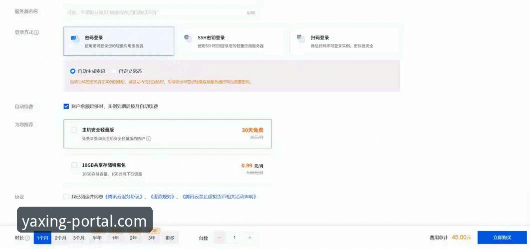 yaxing亚星如何登录？官网直连vs手机客户端，哪种方案更适合你？